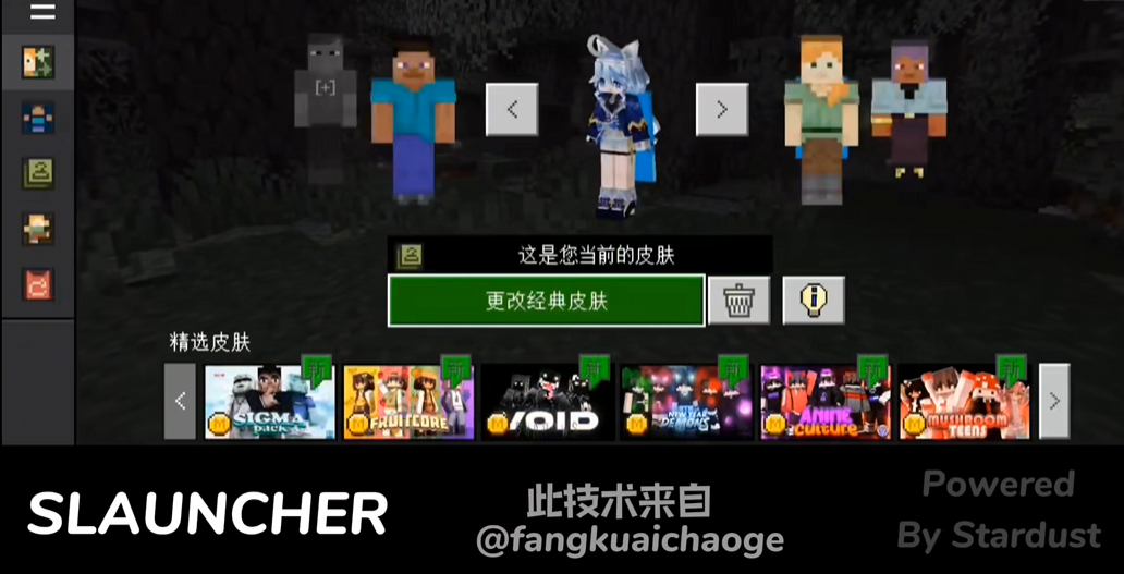 4D皮肤