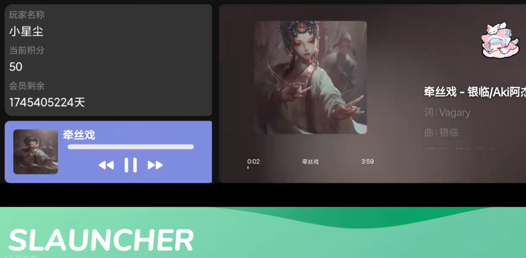 界面截图